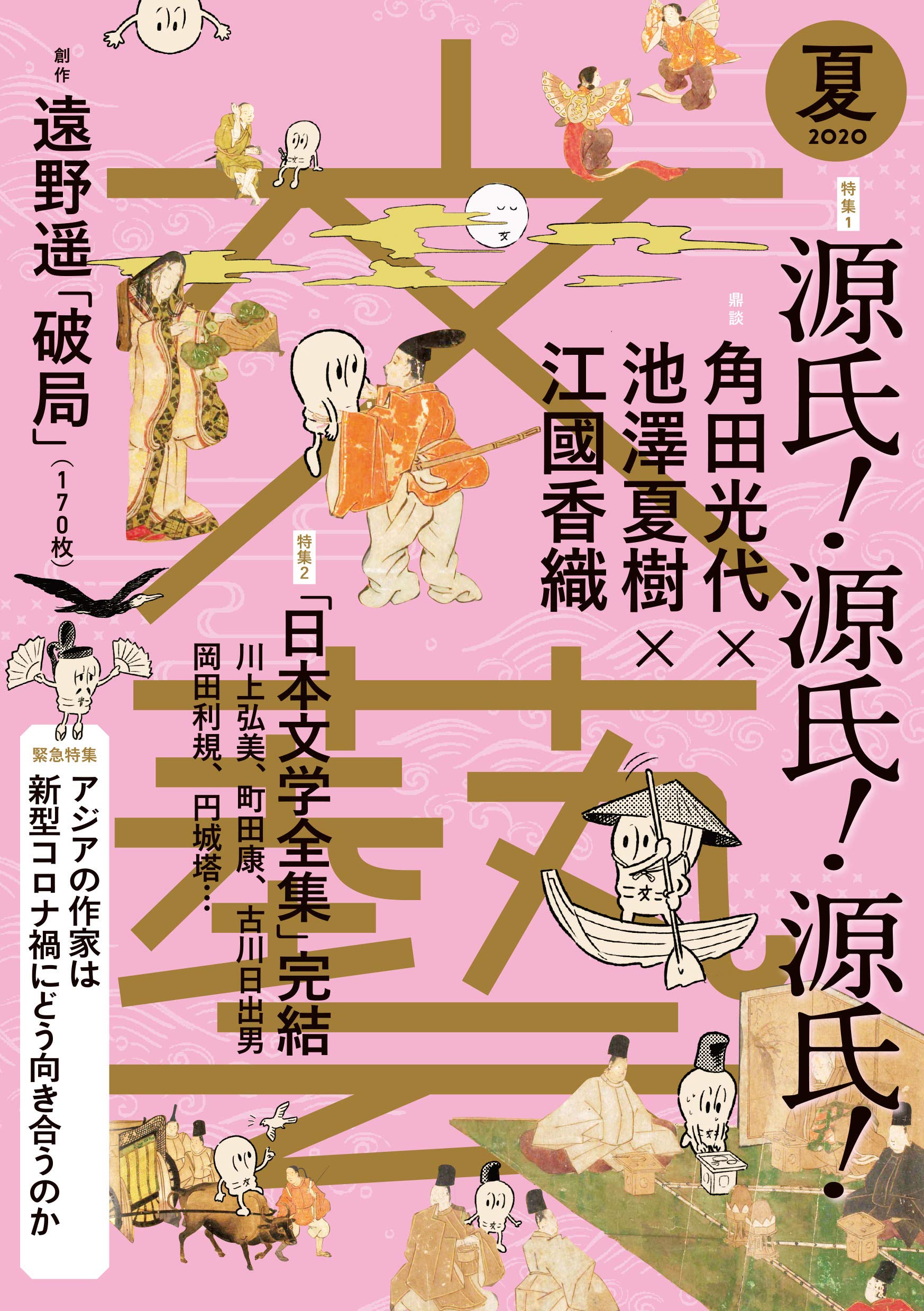 ベルリン うわの空 香山哲 ドイツ ベルリンの新型コロナウィルスの影響を語る