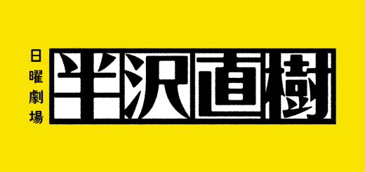 958 ラジオの新しいコーナーを考えてみよう春 企画会議 タネラジ Tane Radio