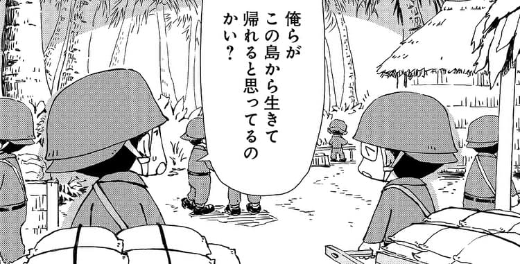 1380 親も子も勉強になるマンガsp 戦争編 ペリリュー 楽園のゲルニカ 風太郎不戦日記 戦争は女の顔をしていない 完読篇 昭和天皇物語 を30分読んだ と 発酵文化人類学 微生物から見た社会のカタチ 30分読書 タネラジ