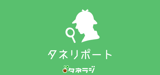 タネリポート